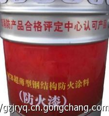 顺德钢结构防火涂料与防火漆 表面功能材料的世界工厂